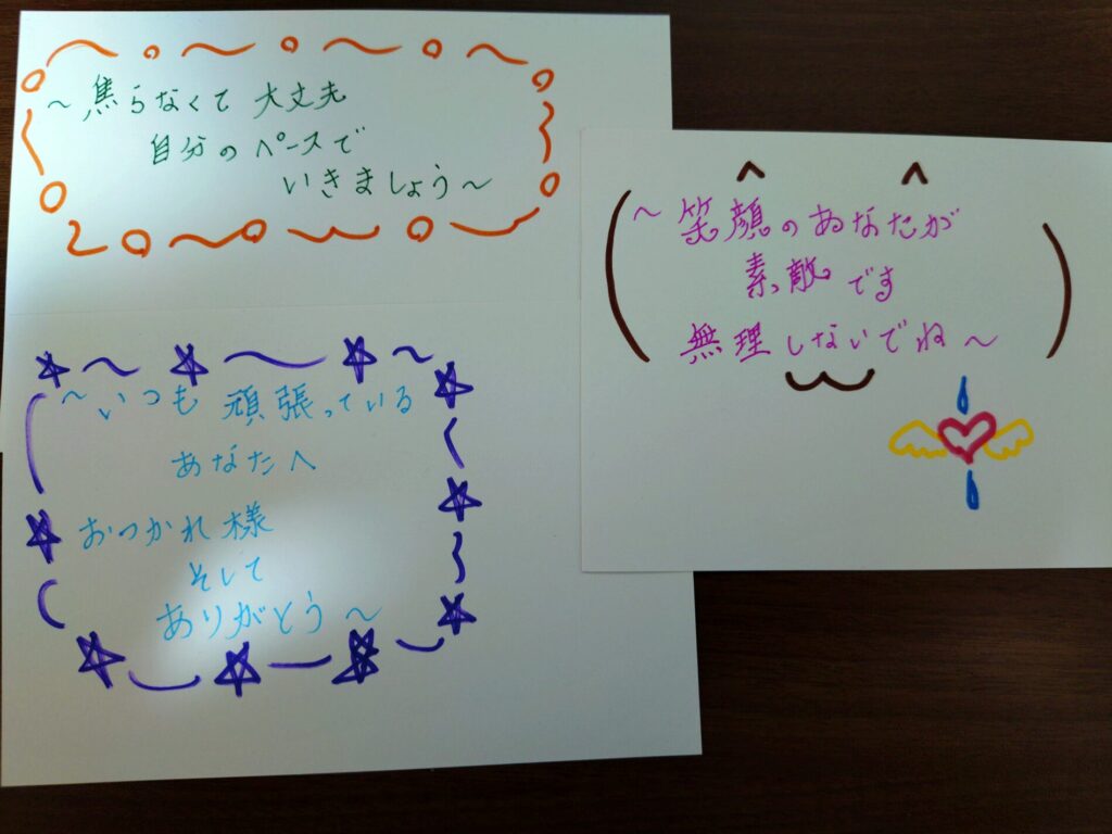 メッセージカード