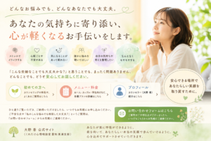 大野香カウンセラー