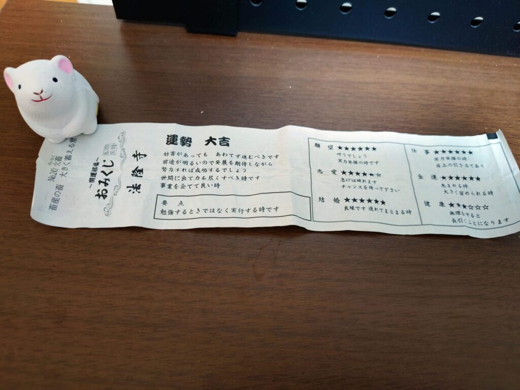 干支みくじ